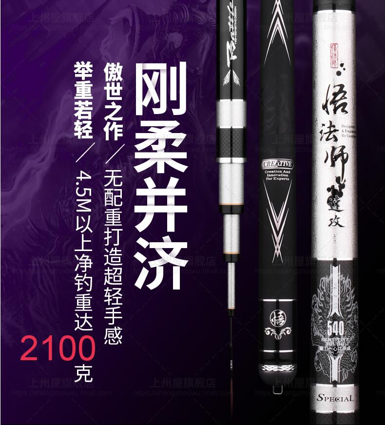 野钓6.3米综合竿哪一款最好,最值得入手的6.3米野钓竿