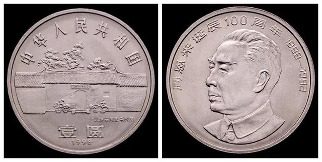 纪念币回收价格表,春晚纪念币价格表