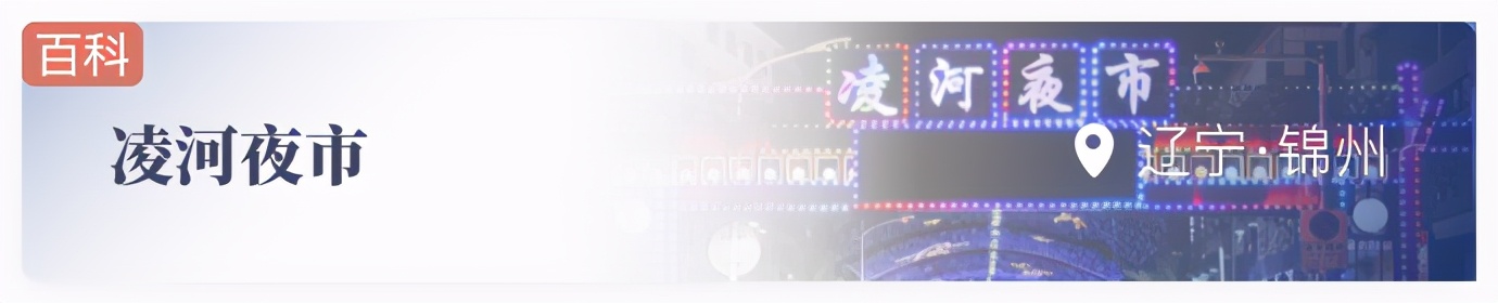 夏季旅游夜市攻略图文简单,夏季旅游夜市攻略大全图