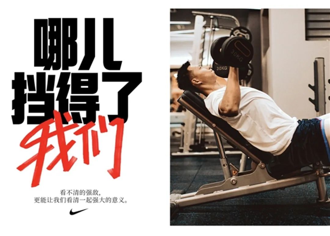 坏时机好作品,耐克新广告燃爆全球