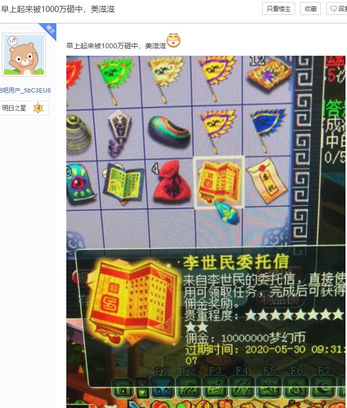 梦幻西游1000亿有什么奖励,梦幻西游委托令任务奖励