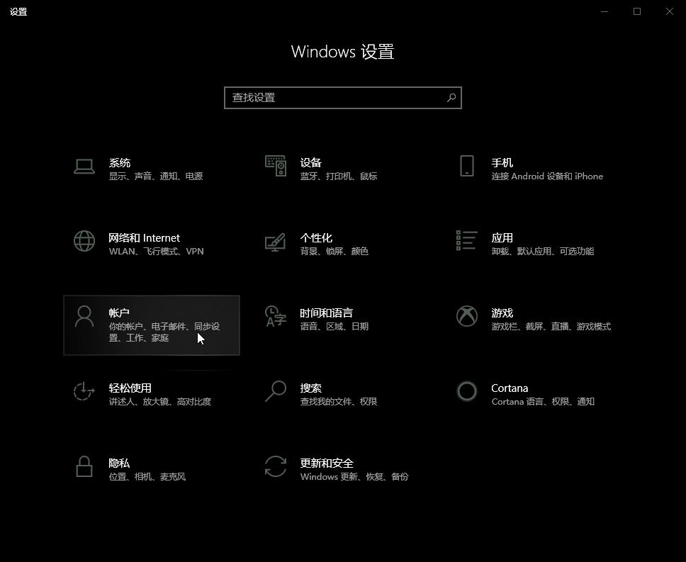 windows10不想用微软账户登录,windows10不要密码怎么进入