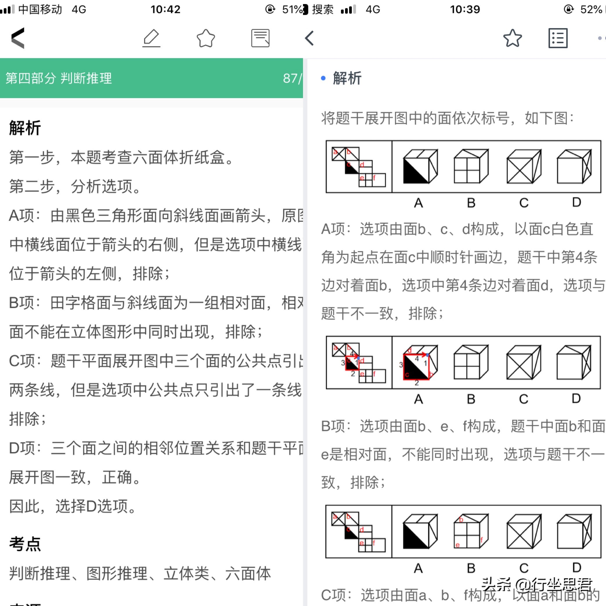 傻瓜式准备公务员考试常识题,备考公务员不会做的6件事