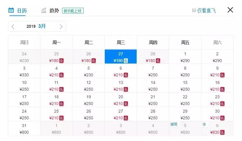 天津飞机票如何买便宜,飞机票白菜价格