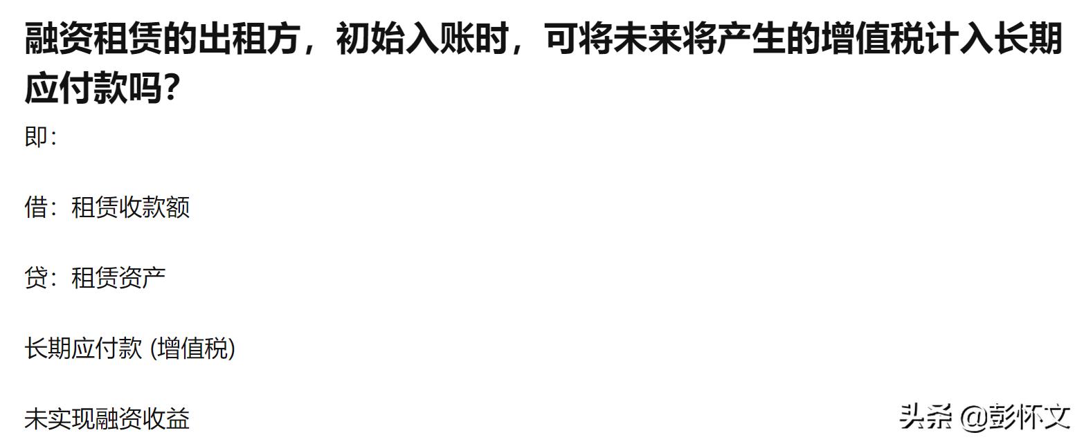 融资租赁出租方的税务处理,新准则下融资租赁出租方账务处理