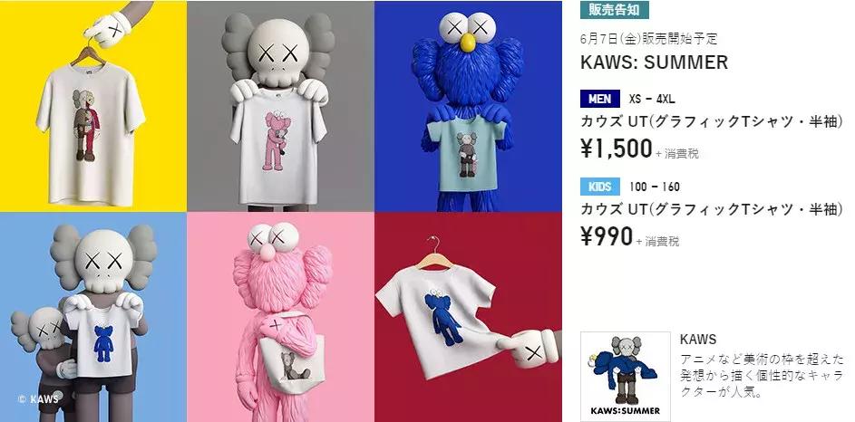 优衣库kaws还会补货吗,疯抢优衣库kaws衣服