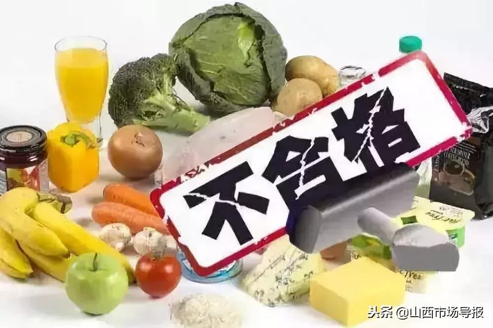 市场监管局通报27批次食品不合格,注意这4批次食品不合格别再买了