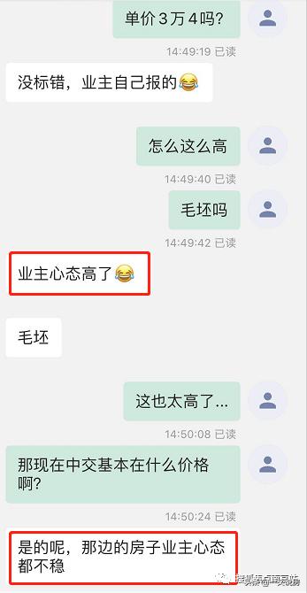 一夜涨了150万的楼盘,一夜涨价150万业主