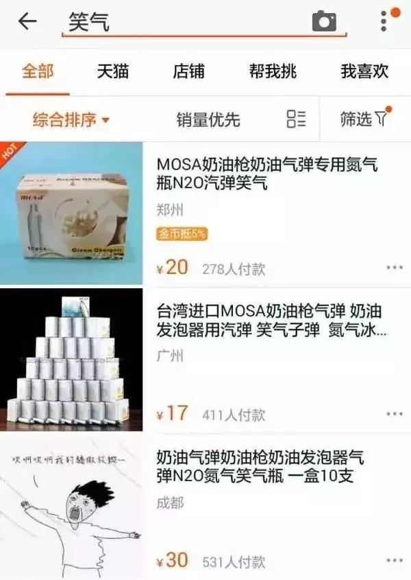 新毒品伪装成奶茶真实案例,警惕伪装成食品的新型毒品
