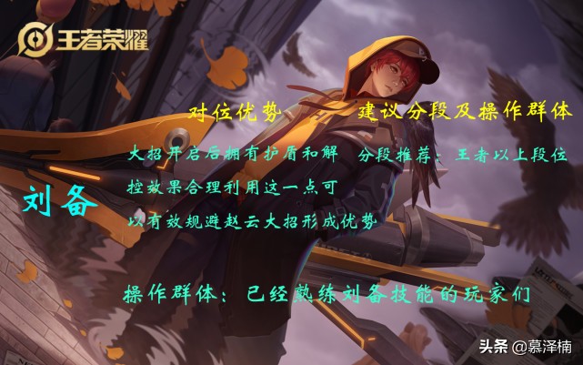 王者刘备克制铠吗,王者荣耀赵云怎么打铠