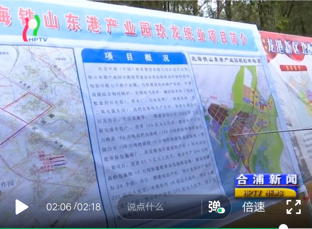 一批百亿项目落地北海,北海产业园最新政策消息