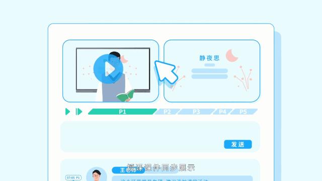 胖·展望｜希沃录播教室，智慧教学质量管理的优选方案