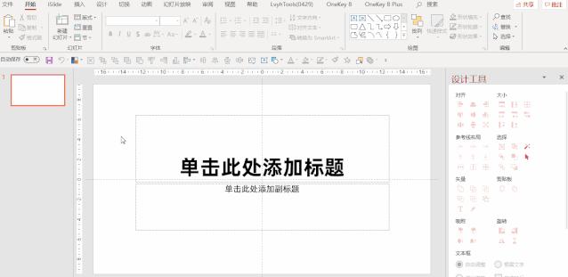 做ppt前的基本设置,做ppt要学会的十个基本操作