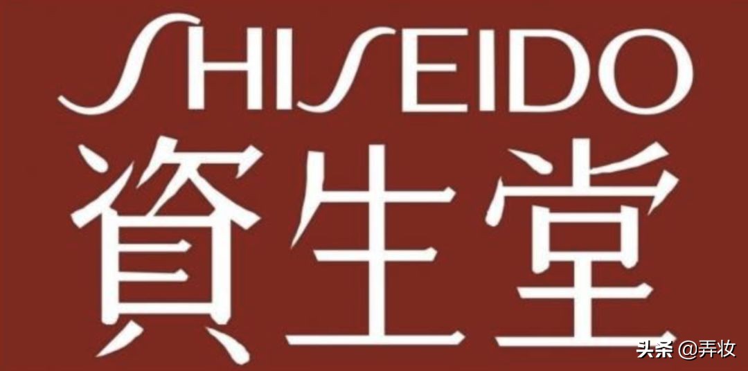 日本最大的化妆品集团——资生堂的故事!