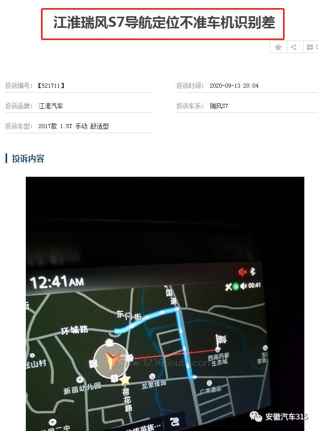 瑞风s7故障方向盘角度偏移,江淮瑞风s7右前轮方向故障