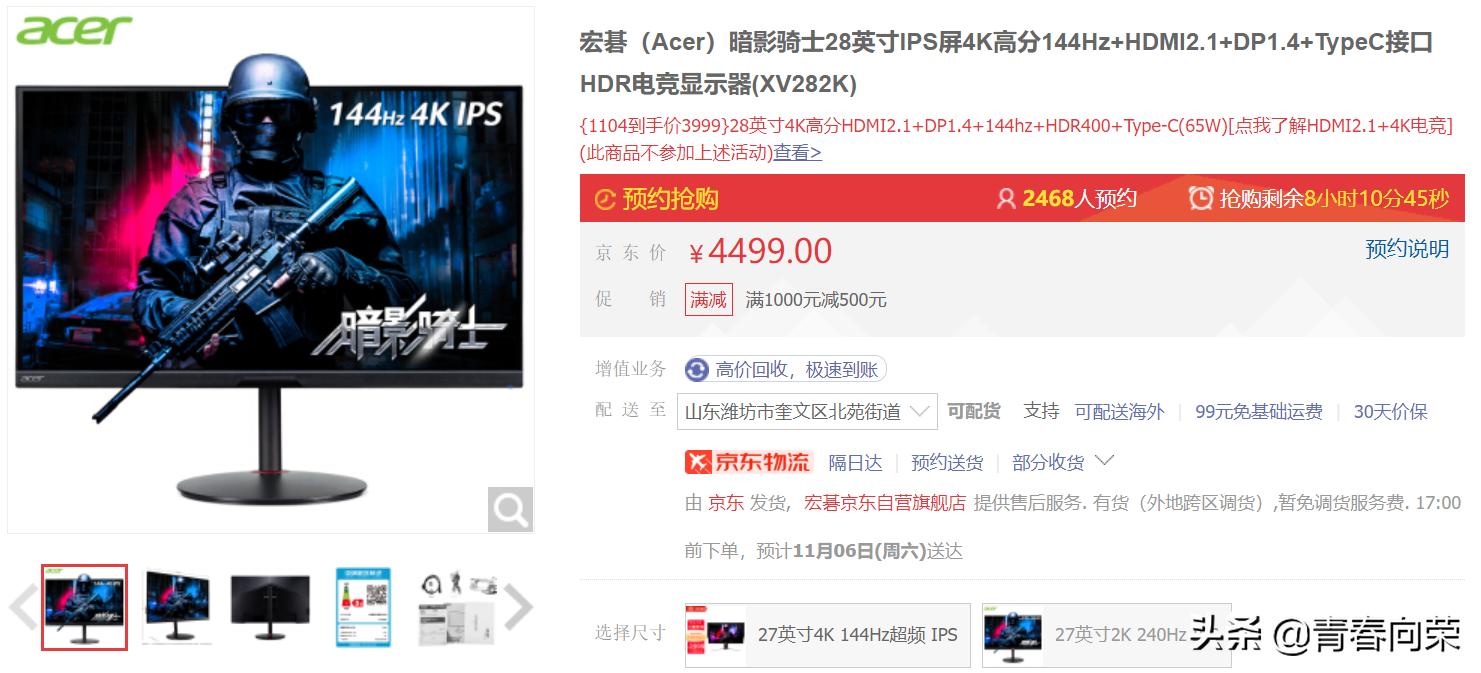 aocu27dp4k显示器选购指南,nanoips显示器选购