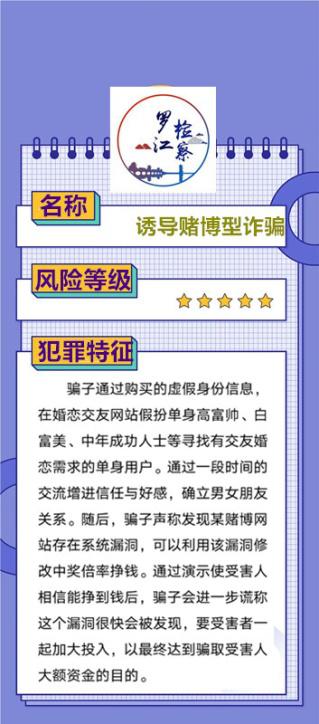 防骗近期请警惕这几类电信诈骗,60种电信诈骗防骗提示集锦