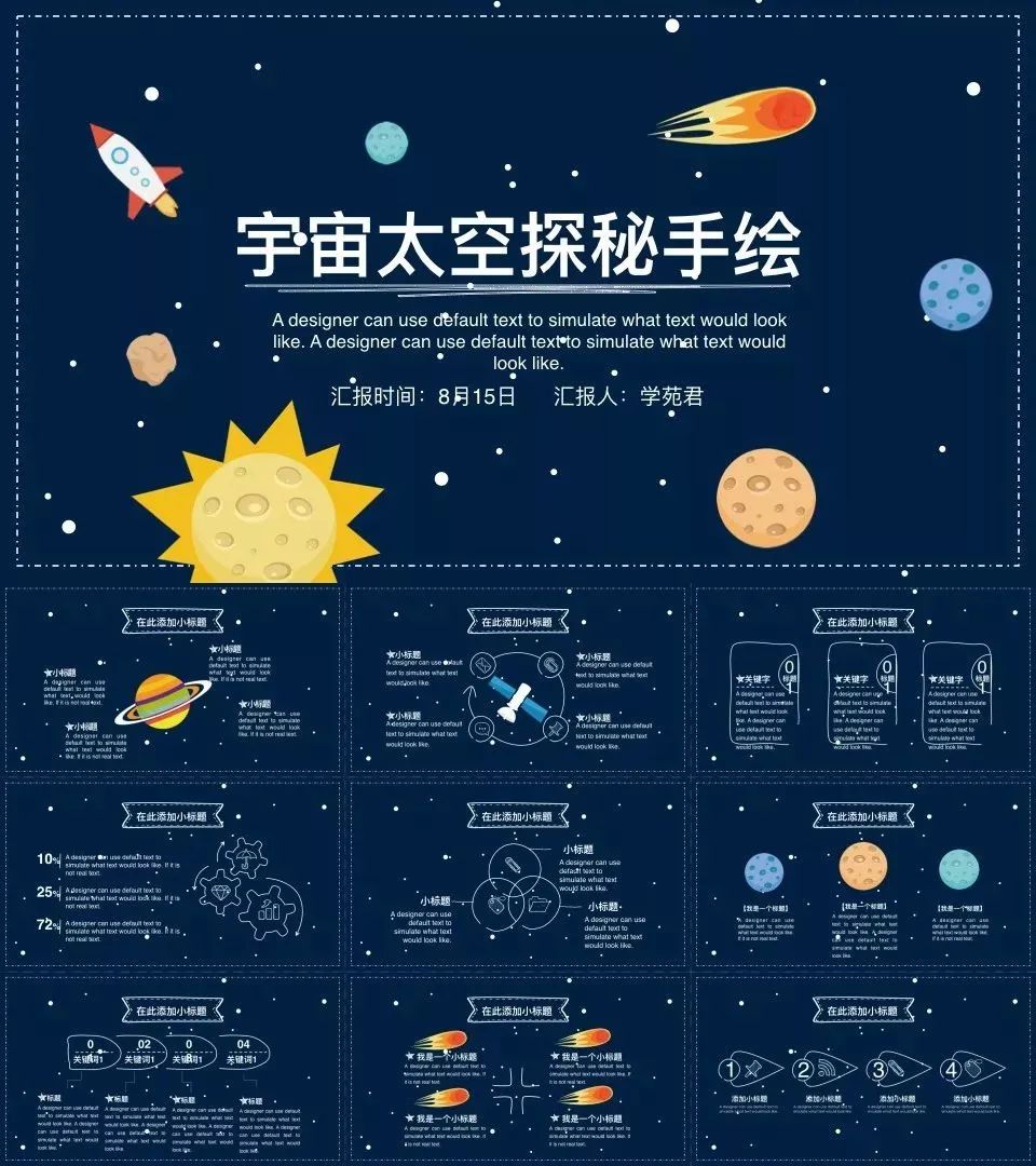 133套小清新风ppt模板送给你,日系ppt模板大全