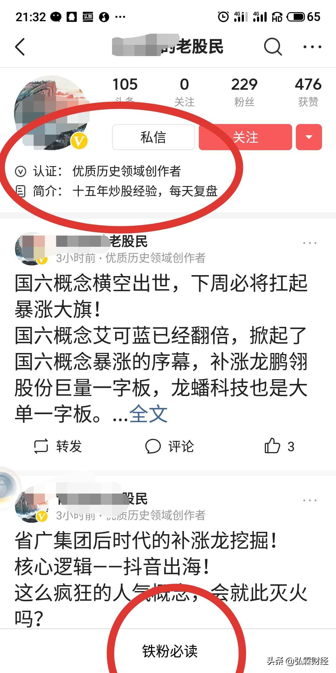 股评骗局大全100例,股评骗子最新消息