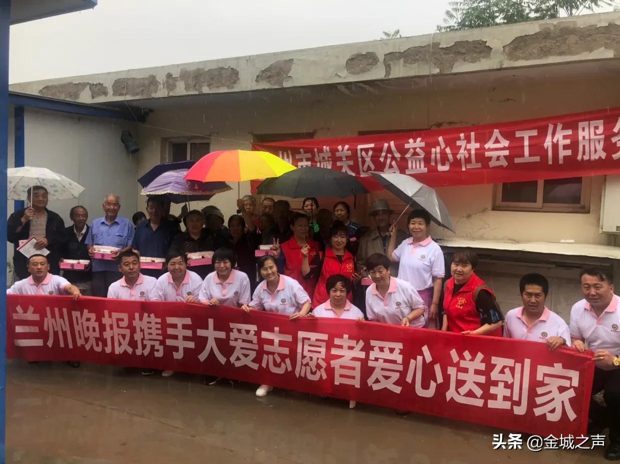 兰州志愿者爱心捐款,甘肃省兰州市爱心捐赠