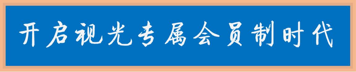 客观看待蓝光,无需谈“蓝”色变