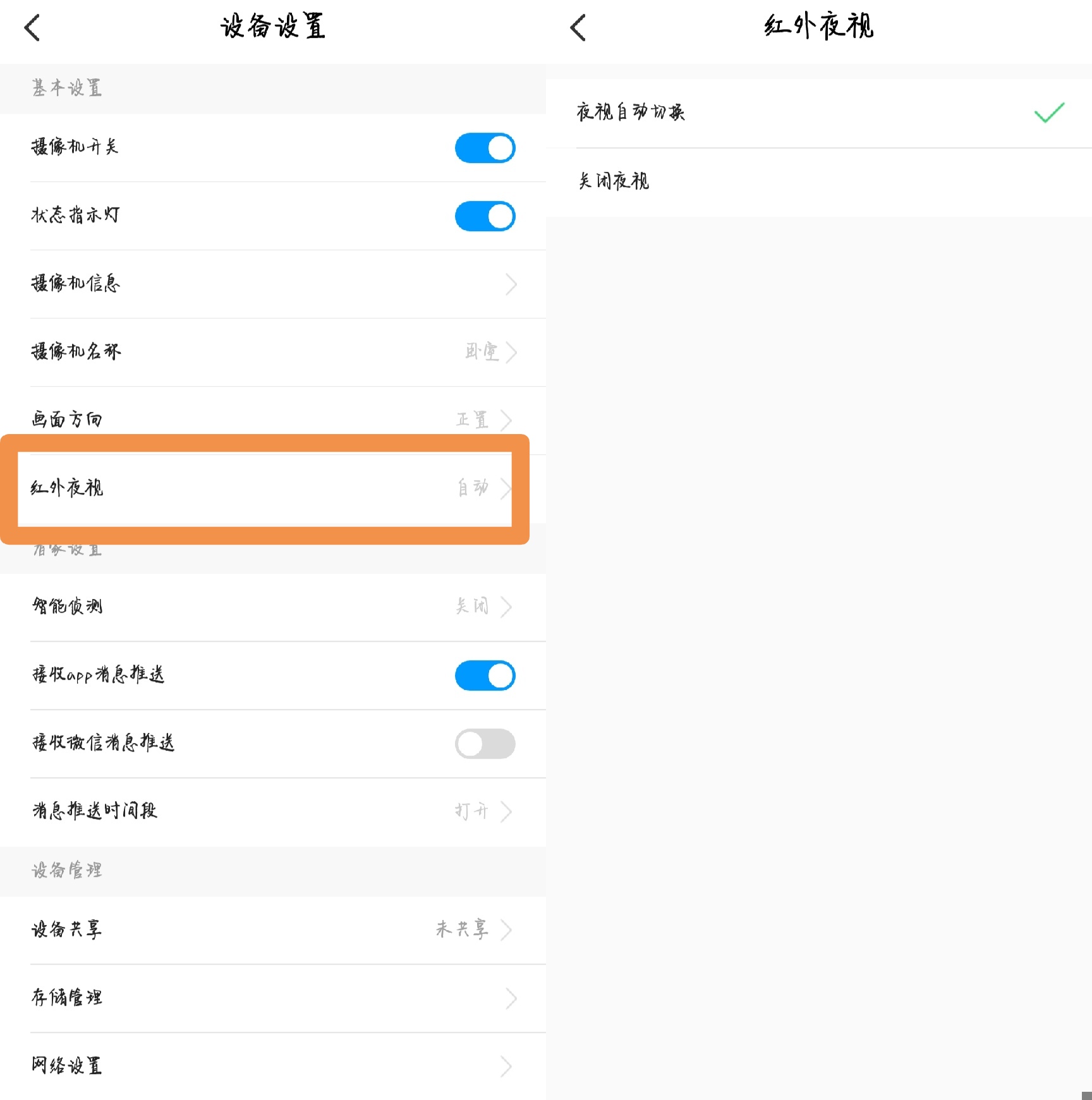 荣耀小哨兵摄像头使用说明,荣耀小哨兵智能摄像头