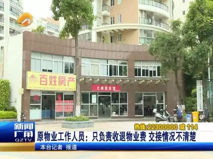 小区物业突然撤走了,福州一小区物业突然退出