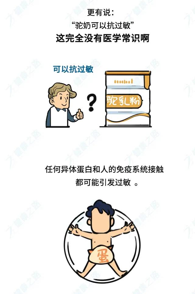 骆驼奶有什么功效,骆驼奶真的有效果吗