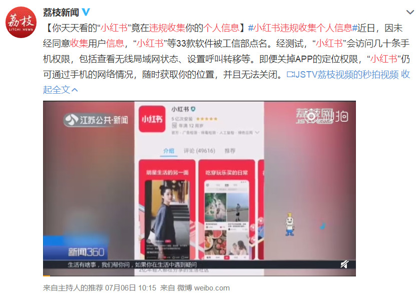 小红书时隔77天后重新上架，未来何去何从？