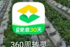 360借条欠了两千多会上门么,欠360借条协商还款