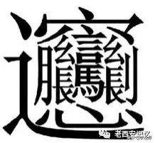 朱文杰：爱咥面的西安人