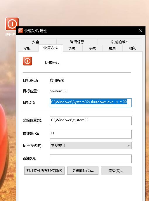 如何在电脑上设置键盘一键关机,win10一键关机快捷键
