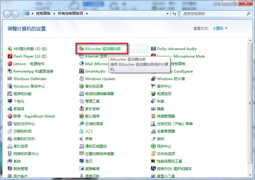 u盘用bitlocker加密后怎么取消,bitlocker加密u盘能用其他电脑吗