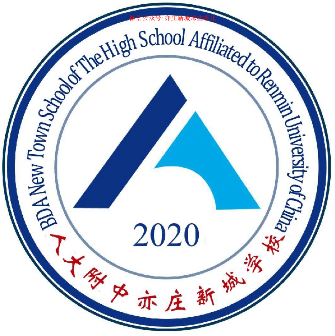 人亦?人开?人大附中亦庄双子星有点不同