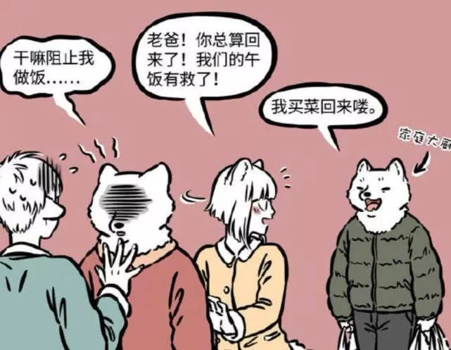 感人亲情，非人哉中九月的几个奇葩亲人，妈妈和哥哥都不太靠谱