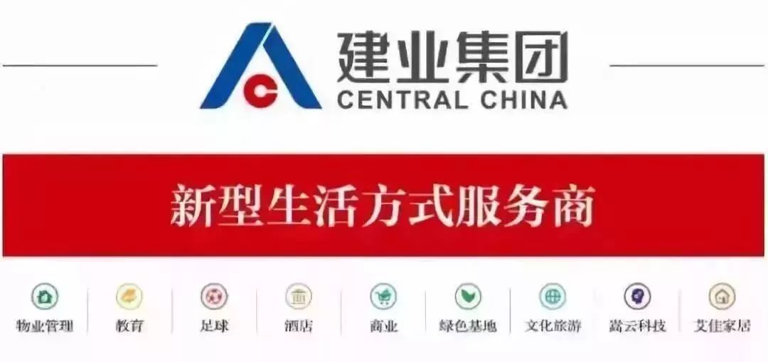 建业公园里物业,汝州建业物业怎么样