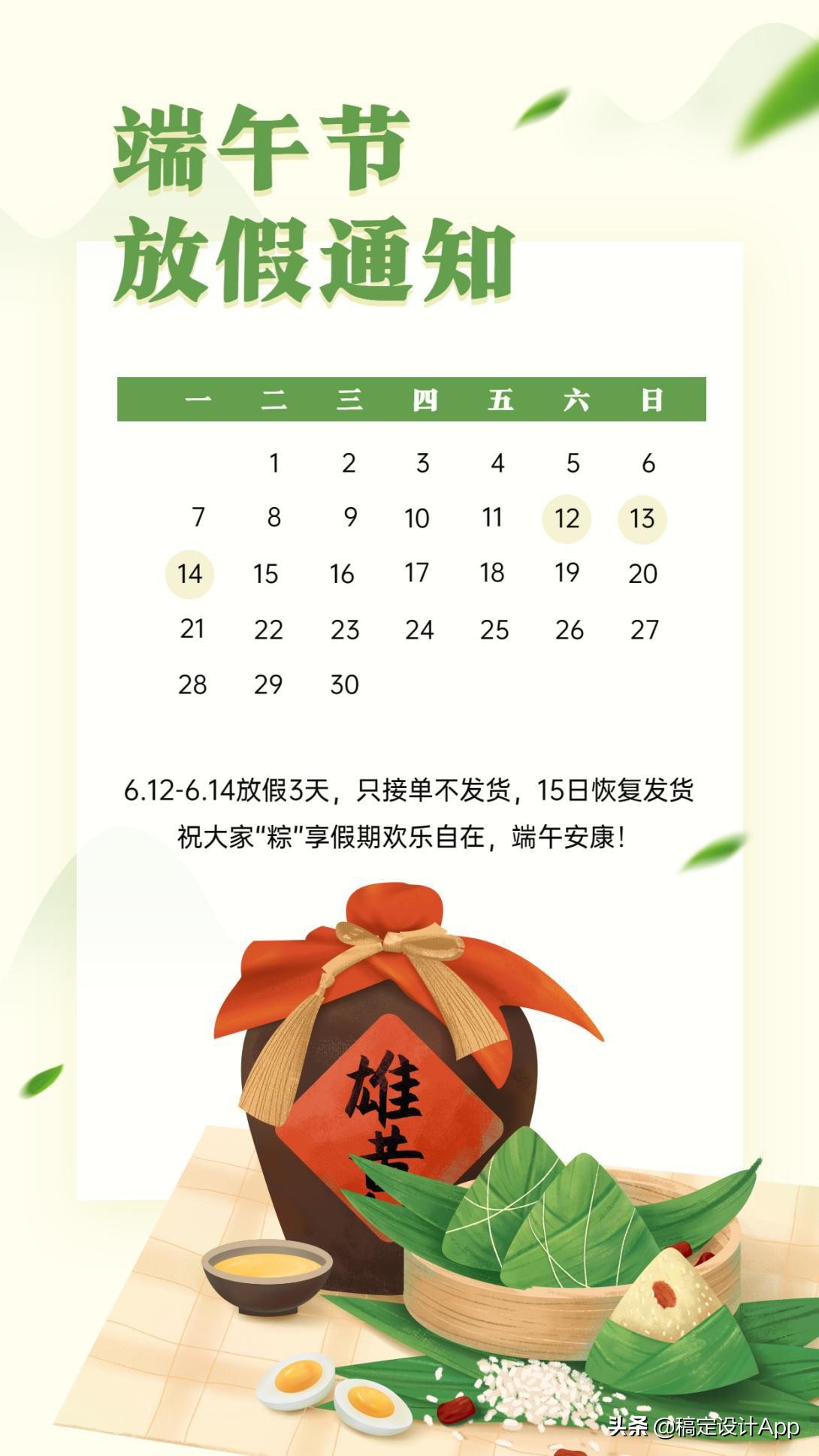 又是一年粽叶香端午节海报,粽情端午节手写海报