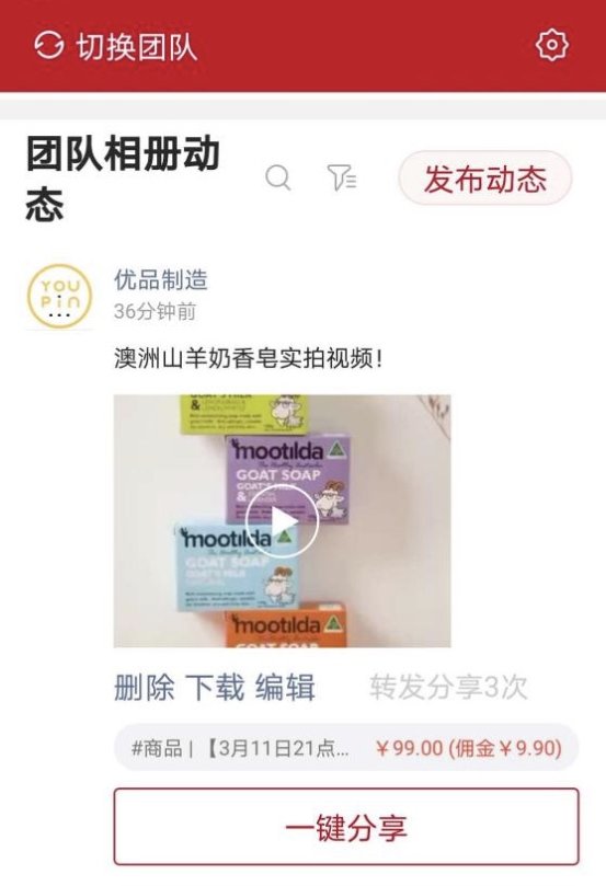 一个月从0做到126万,优品制造是如何玩转电商分销的?