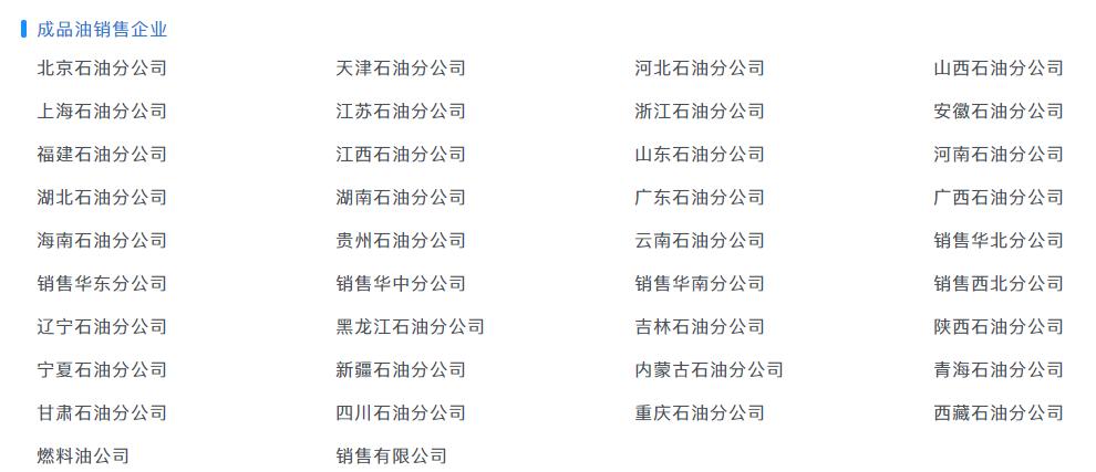入职中石化待遇怎么样,中石化工作10年的员工的待遇