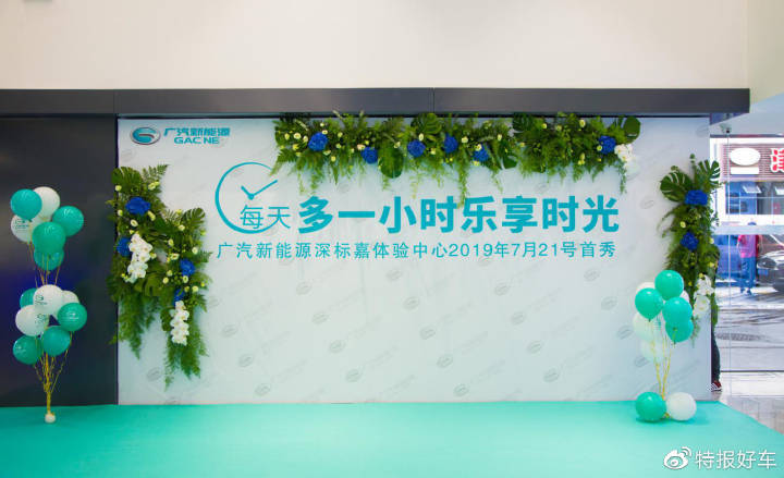 广汽传祺新能源深圳标杆店,深圳店广汽传祺新能源纯电动价格