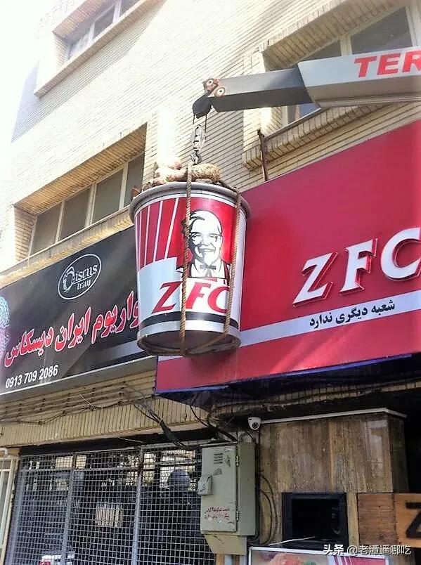 美式洋快餐征服了伊朗,但每一家都不是正版的