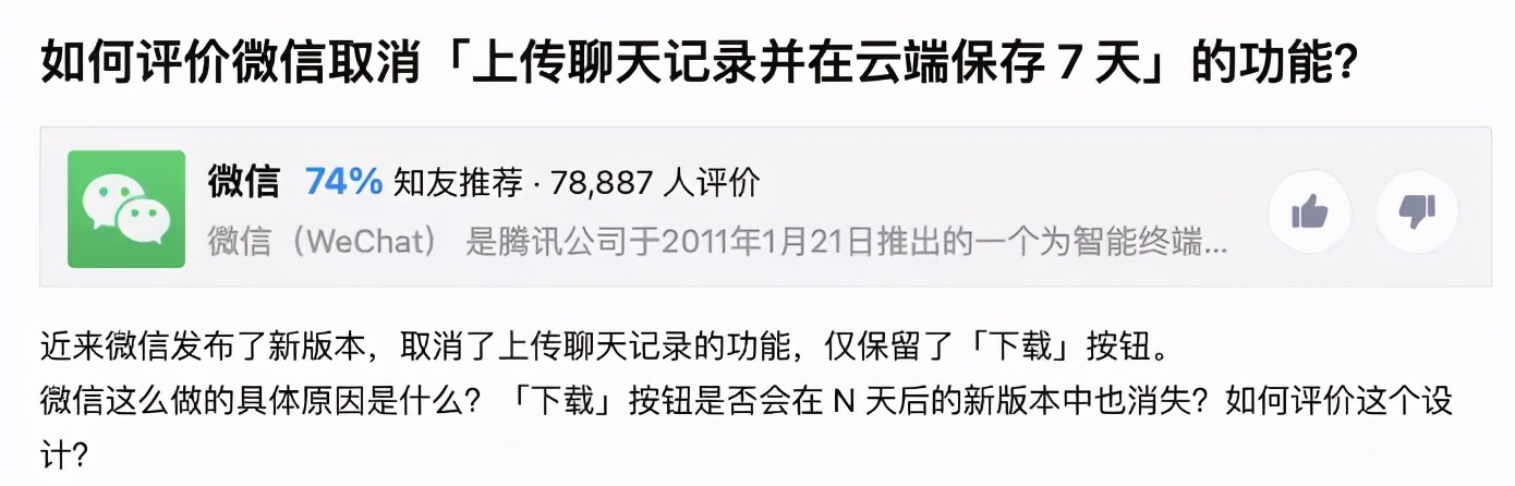 偷偷摸摸欺负我们?微信这波更新,很不讲武德啊