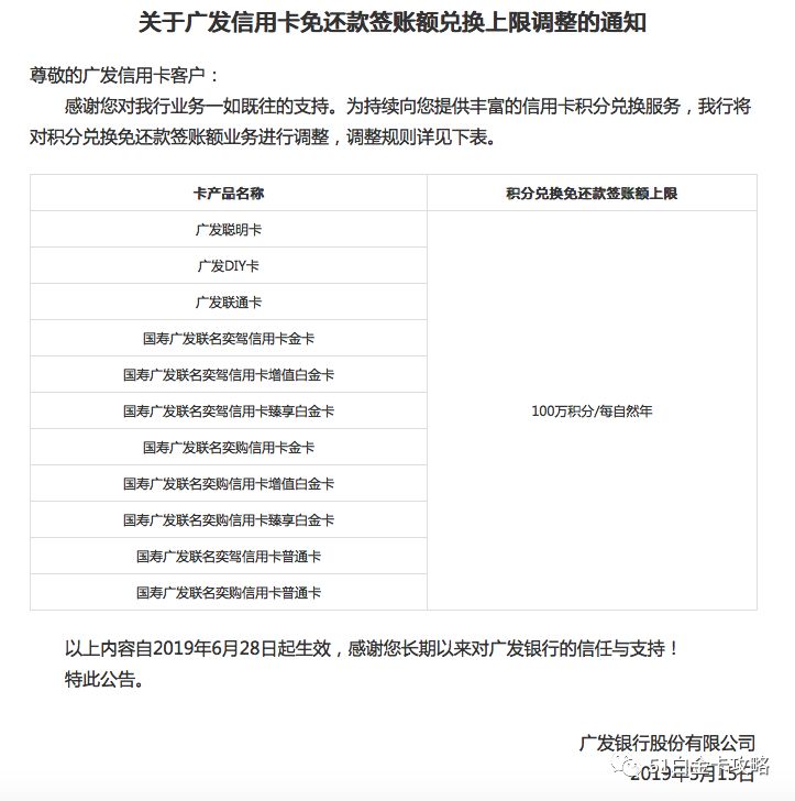 广发银行DIY信用卡怎样,广发diy信用卡注意什么