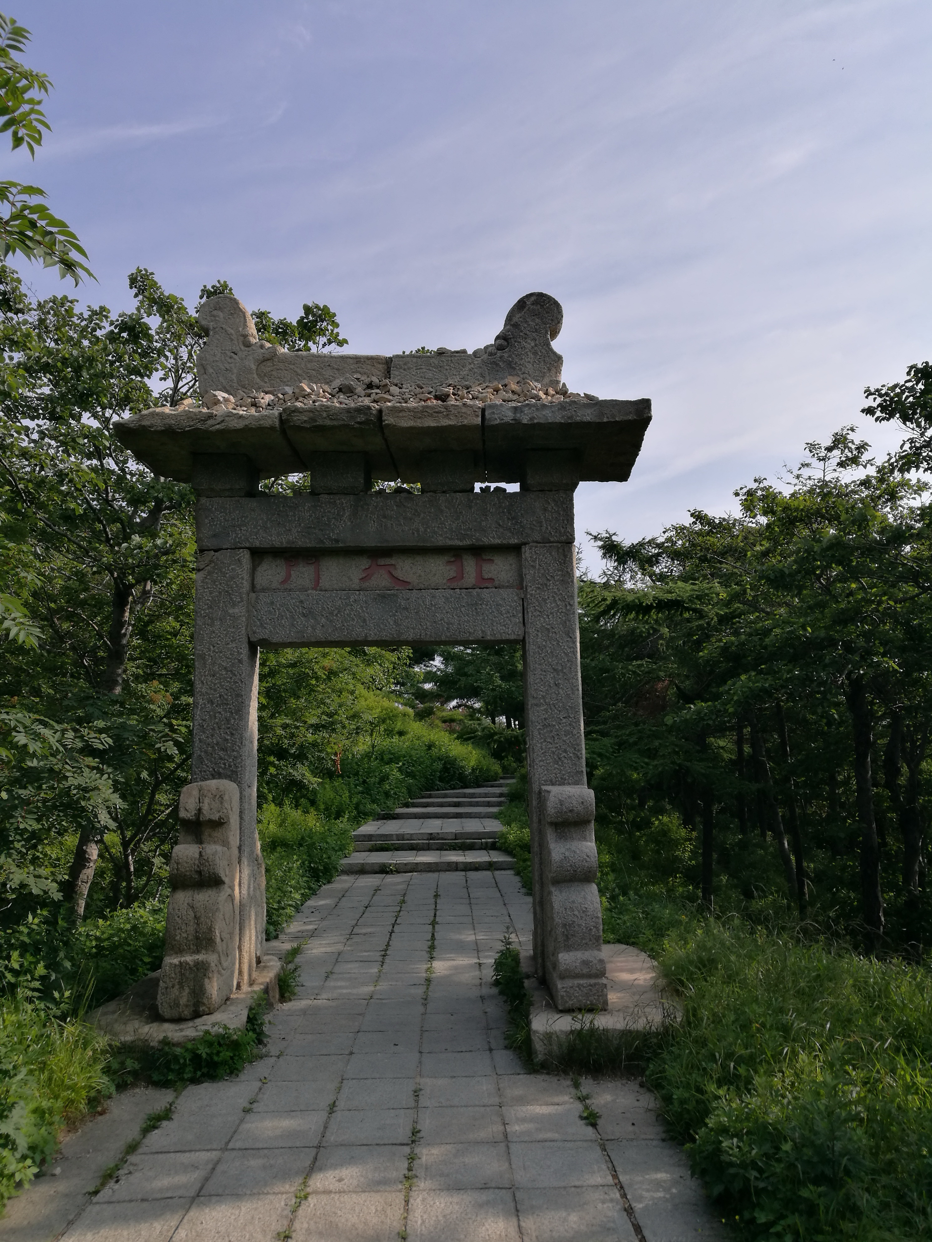 泰山世界文化和自然遗产碑刻,世界自然文化遗产名胜