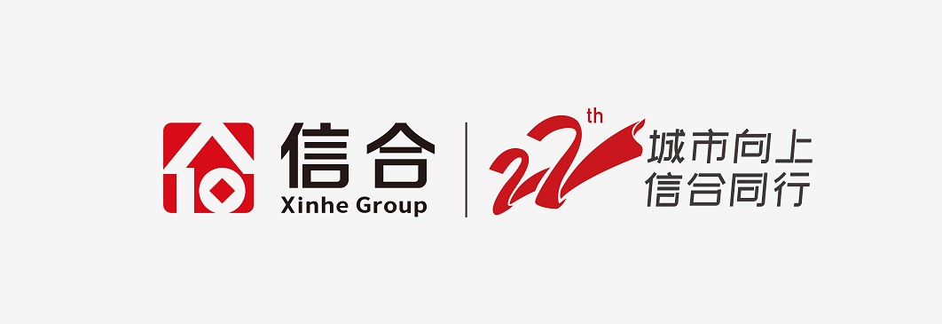 信合集团｜品牌铸就未来，信合美满家园