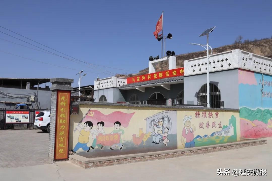 马家镇民宿,延安市延川县马家坪村