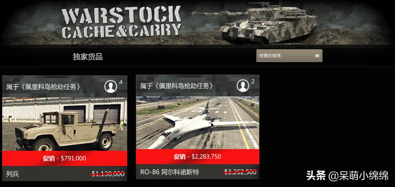 0805期GTA5在线模式折扣内容简报