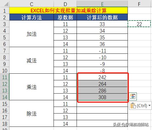 excel怎么快速算加减乘除法,办公软件excel怎么计算加减乘除