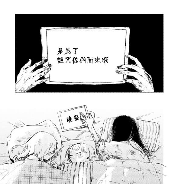 在末世碰巧看了贞子的录影带会怎样?这部漫画操作太神奇了