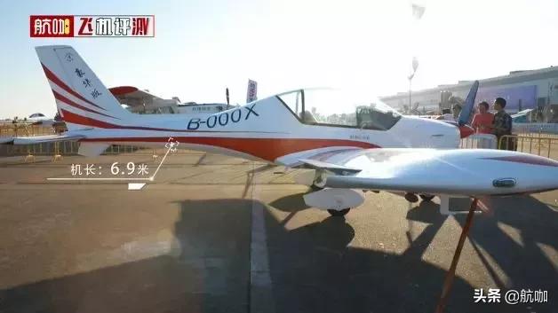 阿若拉飞机详细介绍,阿若拉飞机低配版